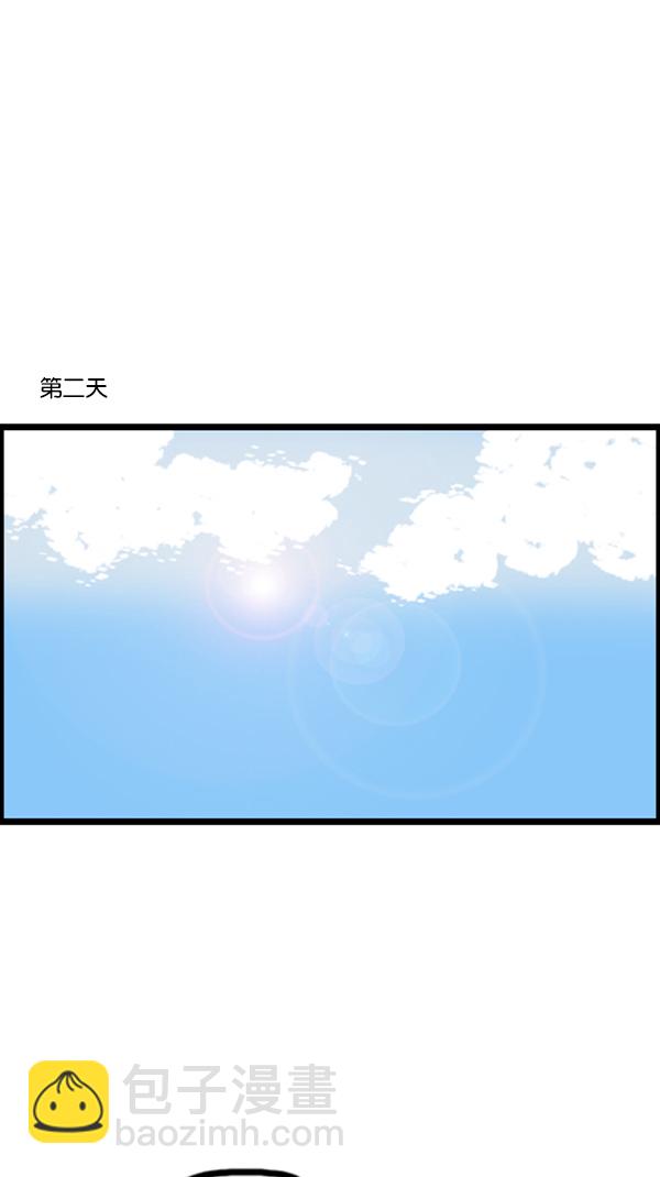 心靈的聲音 - [第270話] 初次毀面(1/2) - 5