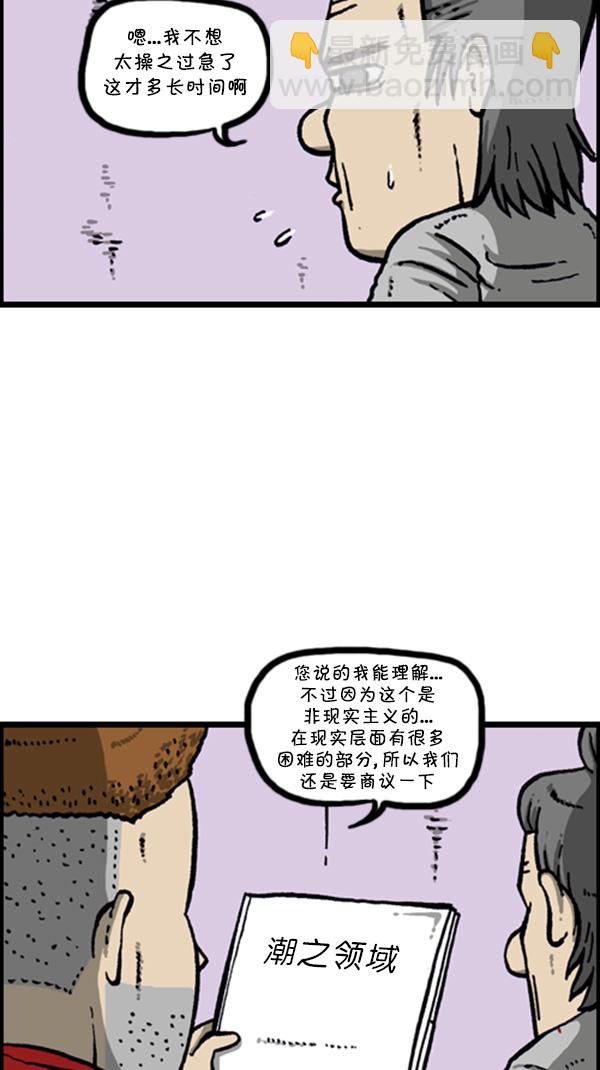 心靈的聲音 - [第270話] 初次毀面(1/2) - 2