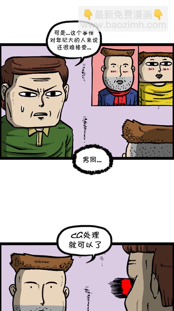 心靈的聲音 - [第270話] 初次毀面(2/2) - 1
