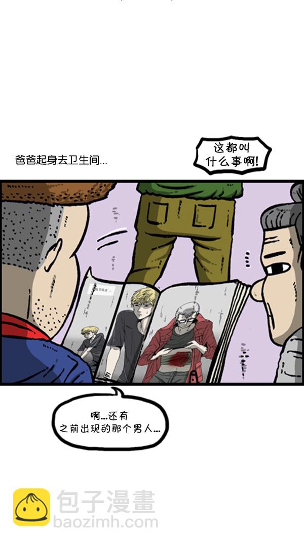 心靈的聲音 - [第270話] 初次毀面(2/2) - 3