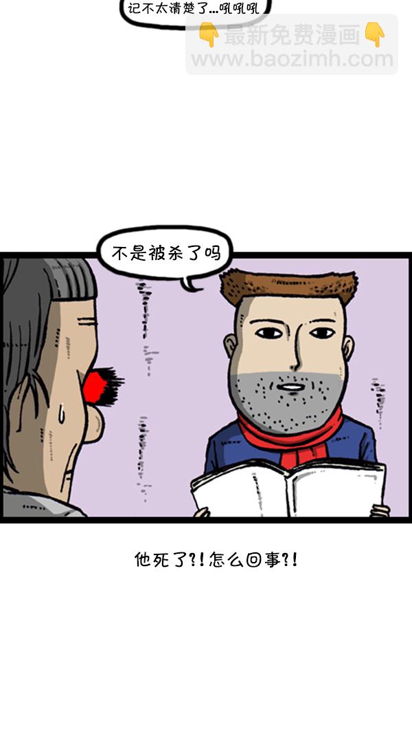 心靈的聲音 - [第270話] 初次毀面(2/2) - 1