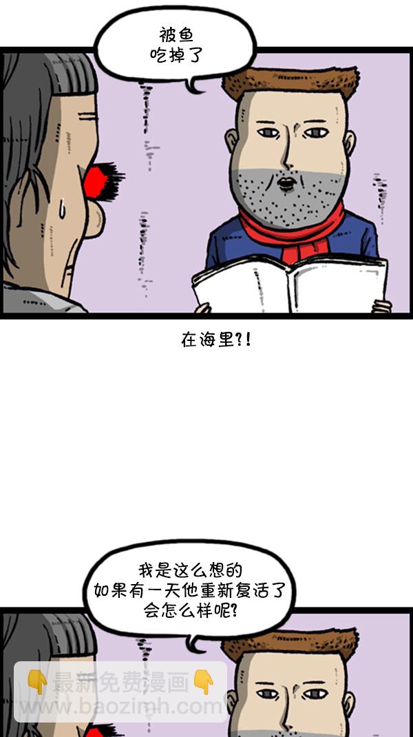 心靈的聲音 - [第270話] 初次毀面(2/2) - 2