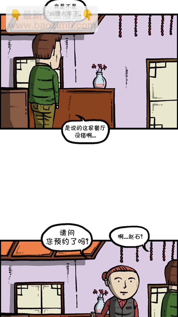 心靈的聲音 - [第270話] 初次毀面(1/2) - 6