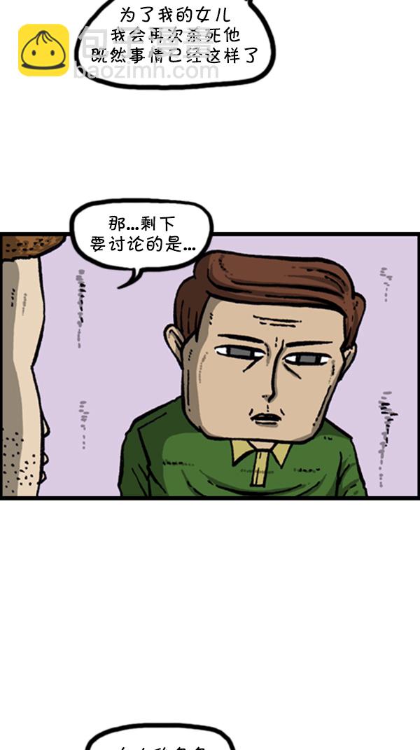 心靈的聲音 - [第270話] 初次毀面(2/2) - 4