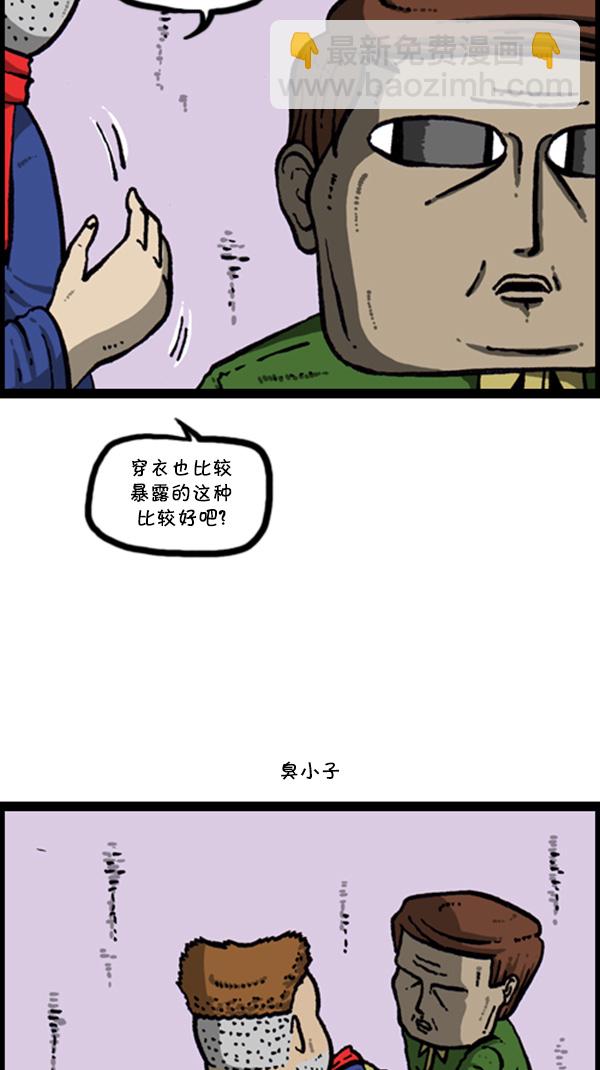 心靈的聲音 - [第270話] 初次毀面(2/2) - 3