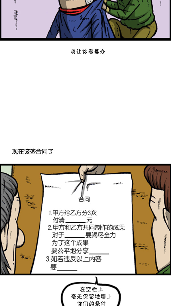 心靈的聲音 - [第270話] 初次毀面(2/2) - 4