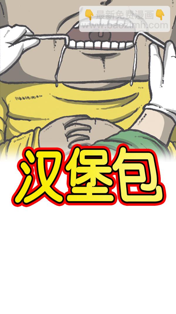 心靈的聲音 - [第274話] 給你買漢堡包 - 2