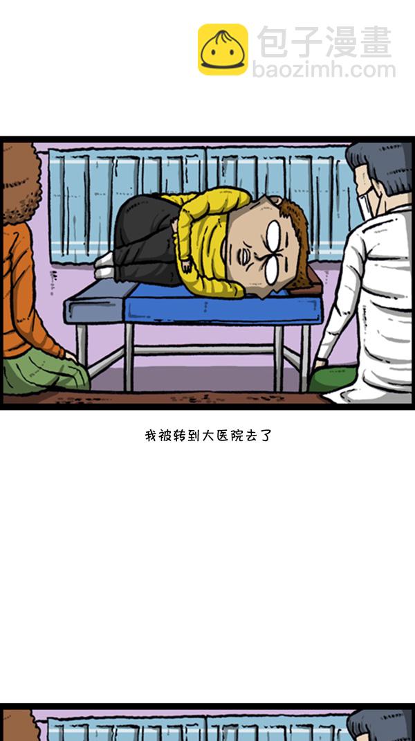 心靈的聲音 - [第274話] 給你買漢堡包 - 6