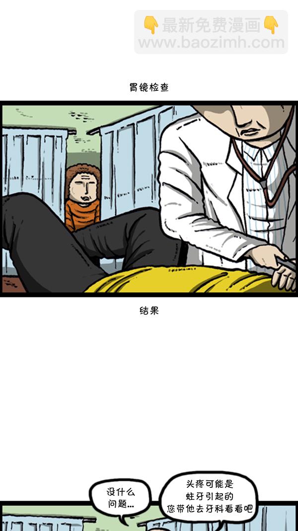 心靈的聲音 - [第274話] 給你買漢堡包 - 1