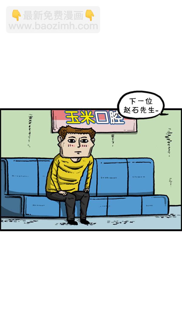 心靈的聲音 - [第274話] 給你買漢堡包 - 4