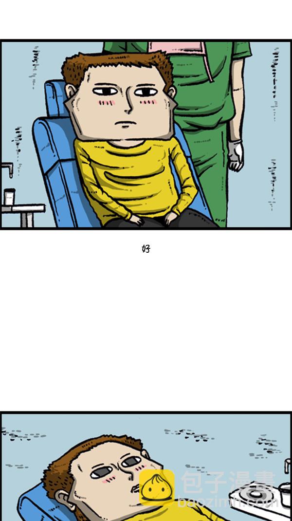 心靈的聲音 - [第274話] 給你買漢堡包 - 5