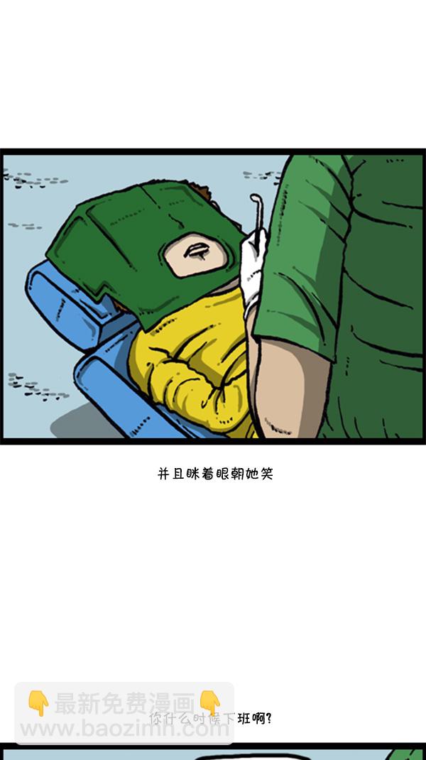 心靈的聲音 - [第274話] 給你買漢堡包 - 3