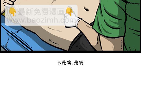 心靈的聲音 - [第274話] 給你買漢堡包 - 8