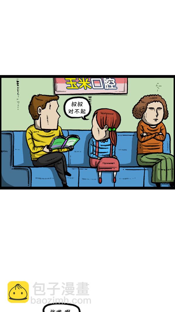 心靈的聲音 - [第274話] 給你買漢堡包 - 7