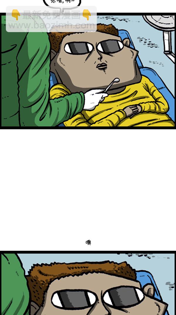 心靈的聲音 - [第274話] 給你買漢堡包 - 8