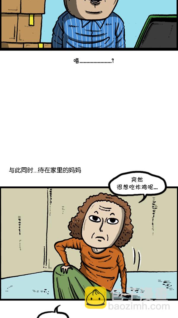 心靈的聲音 - [第276話] 跳槽囧記 - 1