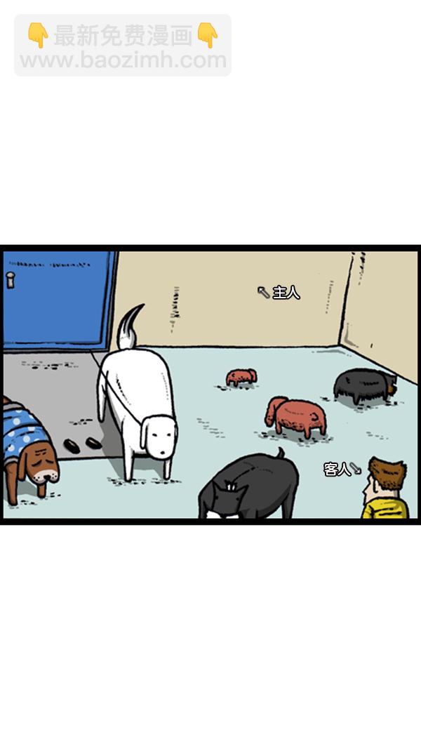 心靈的聲音 - [第278話] 角鬥士 - 3