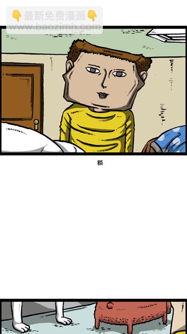 心靈的聲音 - [第278話] 角鬥士 - 4