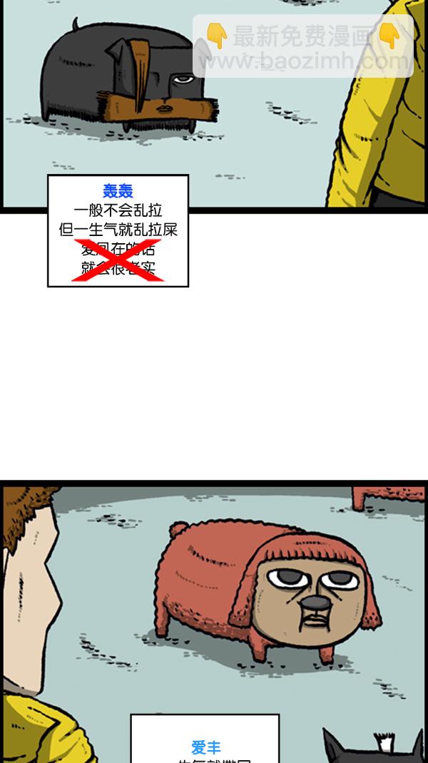 心靈的聲音 - [第278話] 角鬥士 - 5