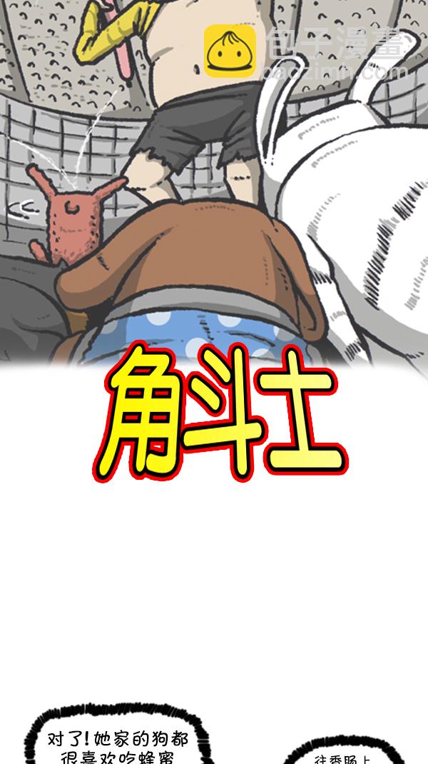 心靈的聲音 - [第278話] 角鬥士 - 5