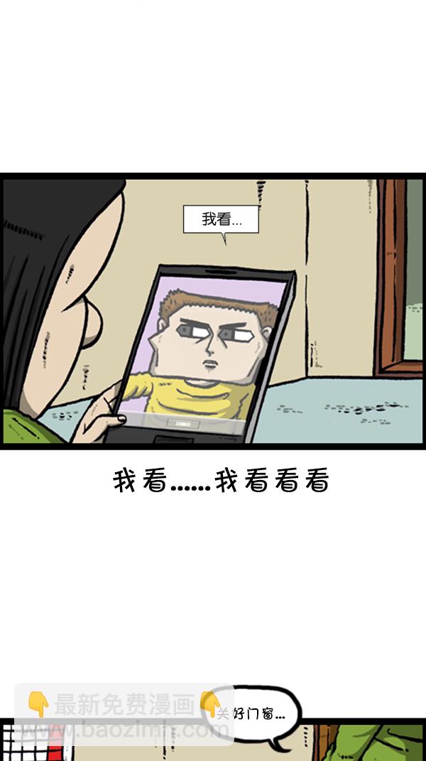 心靈的聲音 - [第278話] 角鬥士 - 2