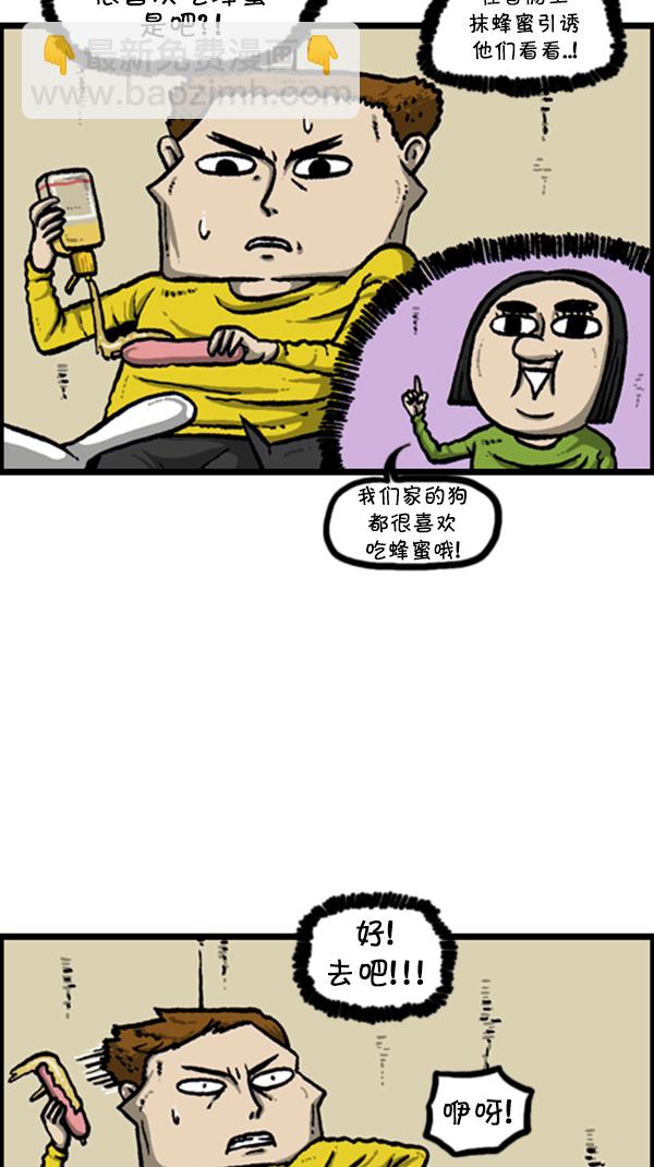 心靈的聲音 - [第278話] 角鬥士 - 6