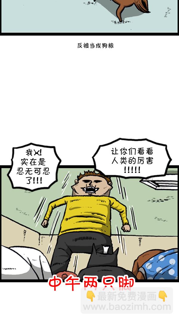 心靈的聲音 - [第278話] 角鬥士 - 7