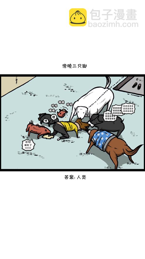 心靈的聲音 - [第278話] 角鬥士 - 1