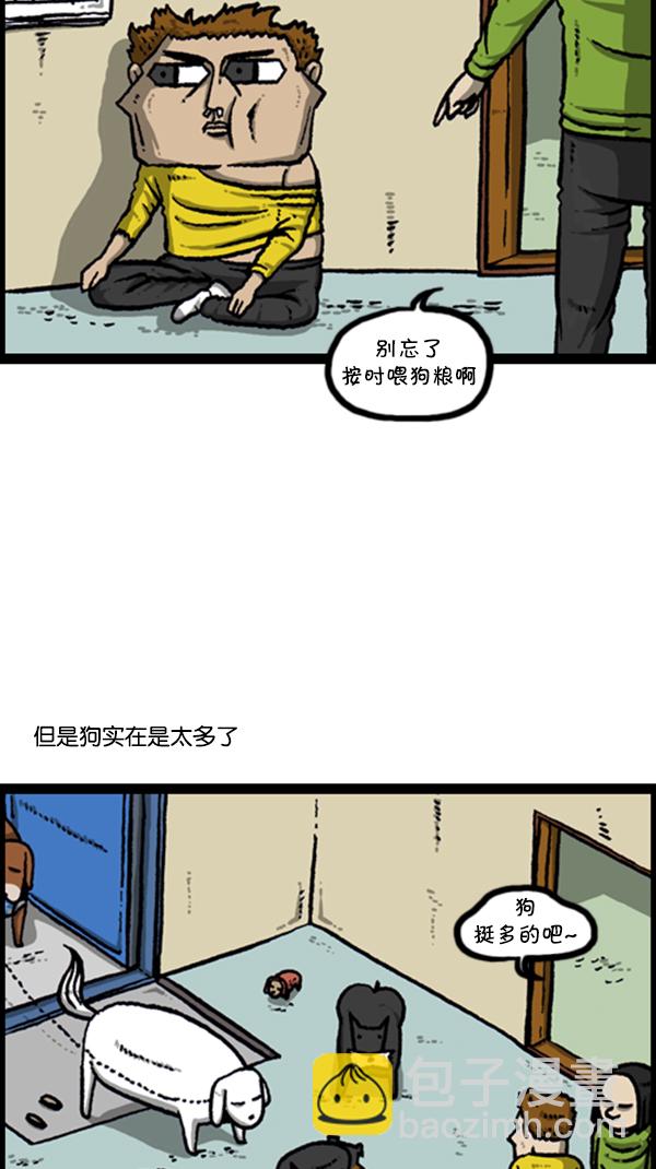 心靈的聲音 - [第278話] 角鬥士 - 3