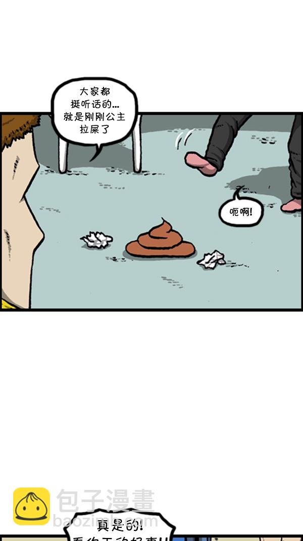 心靈的聲音 - [第278話] 角鬥士 - 4