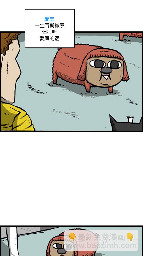 心靈的聲音 - [第278話] 角鬥士 - 5