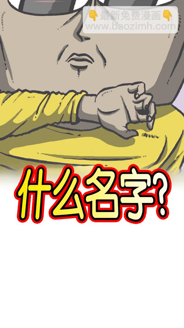 心靈的聲音 - [第280話] 你叫什麼名字 - 3