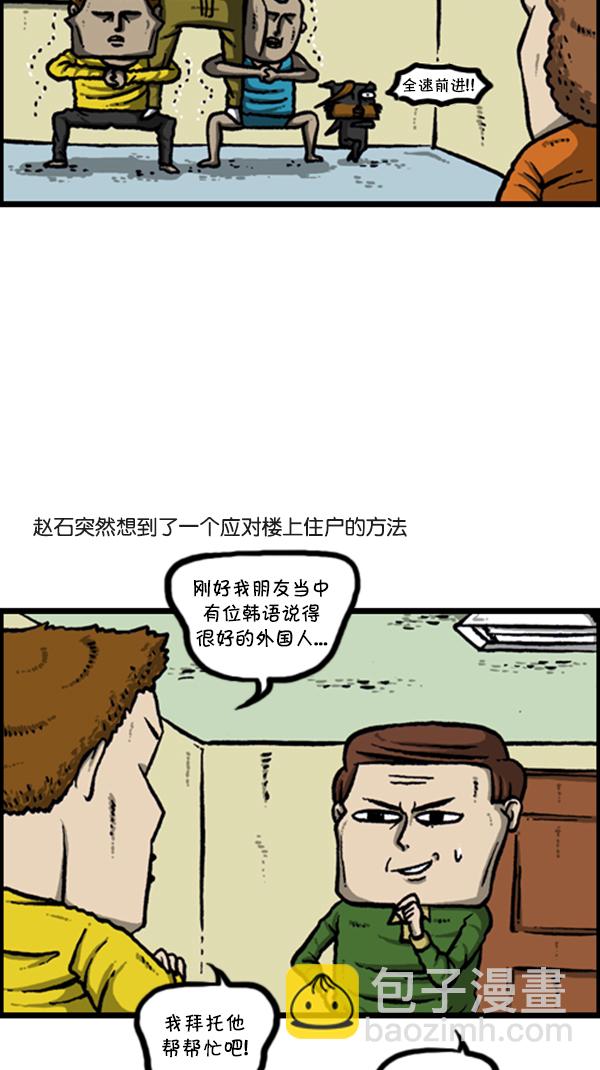 心靈的聲音 - [第280話] 你叫什麼名字 - 5