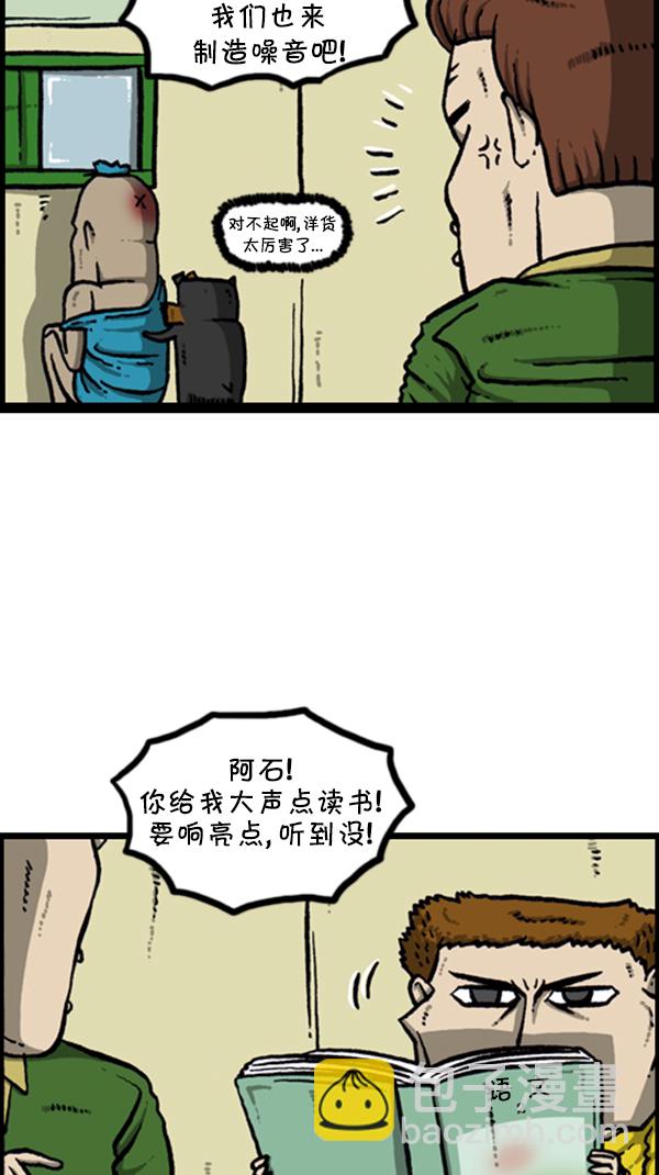 心靈的聲音 - [第280話] 你叫什麼名字 - 4