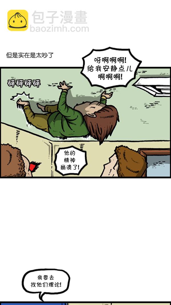 心靈的聲音 - [第280話] 你叫什麼名字 - 2