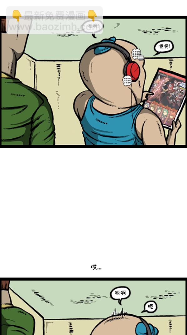 心靈的聲音 - [第280話] 你叫什麼名字 - 5