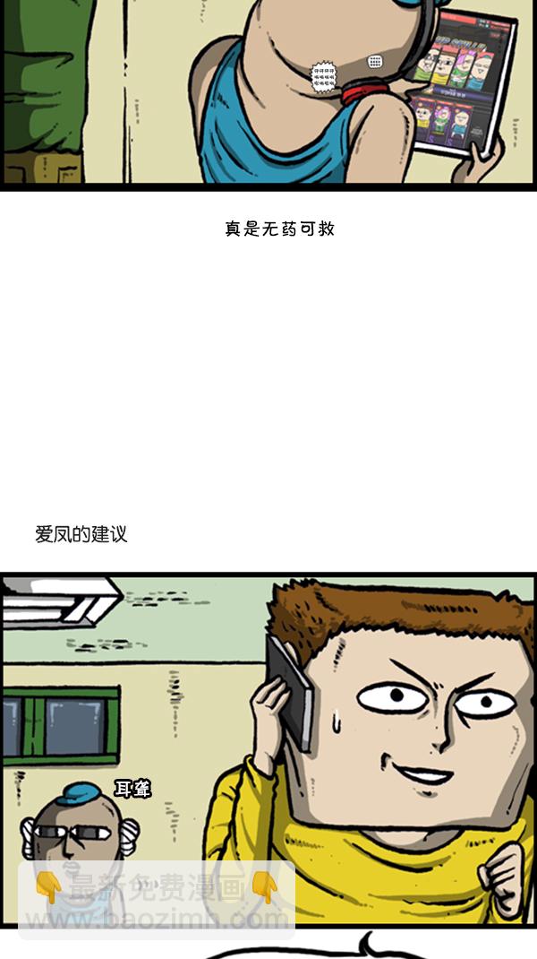 心靈的聲音 - [第280話] 你叫什麼名字 - 6