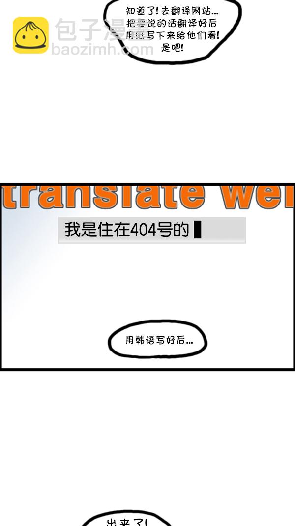 心靈的聲音 - [第280話] 你叫什麼名字 - 7