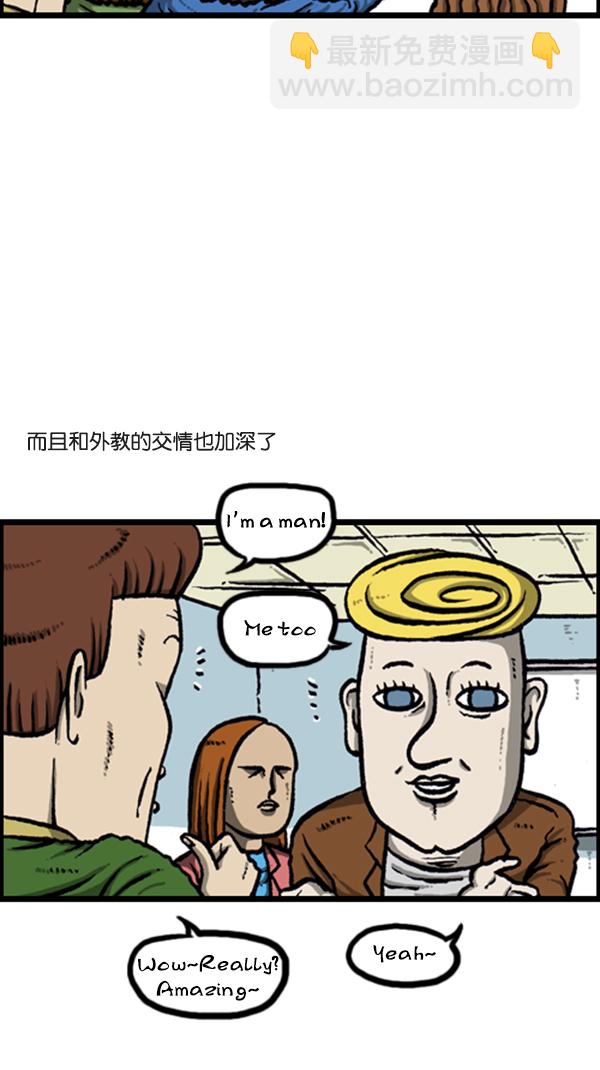 心靈的聲音 - [第280話] 你叫什麼名字 - 7