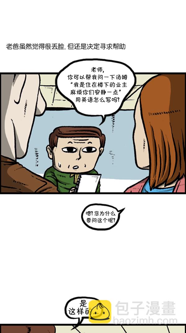 心靈的聲音 - [第280話] 你叫什麼名字 - 1