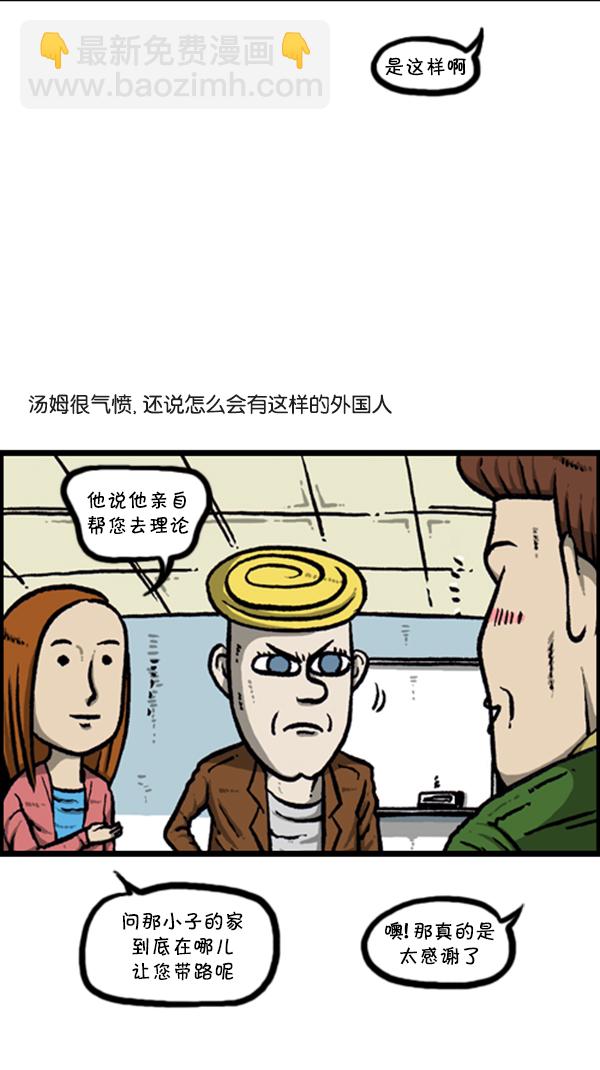 心靈的聲音 - [第280話] 你叫什麼名字 - 3