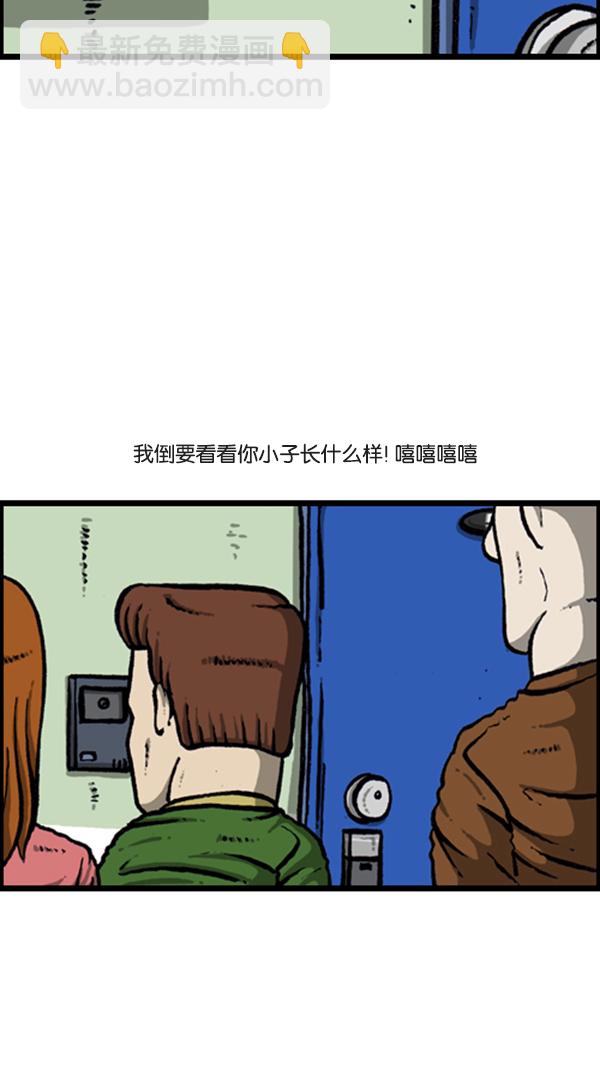 心靈的聲音 - [第280話] 你叫什麼名字 - 6