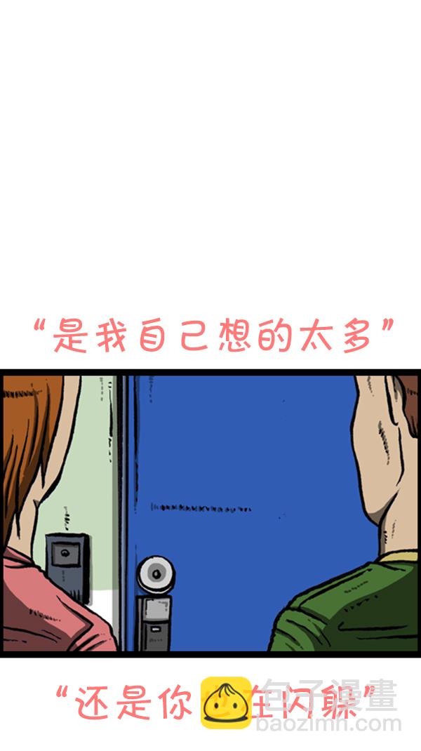 心靈的聲音 - [第280話] 你叫什麼名字 - 4