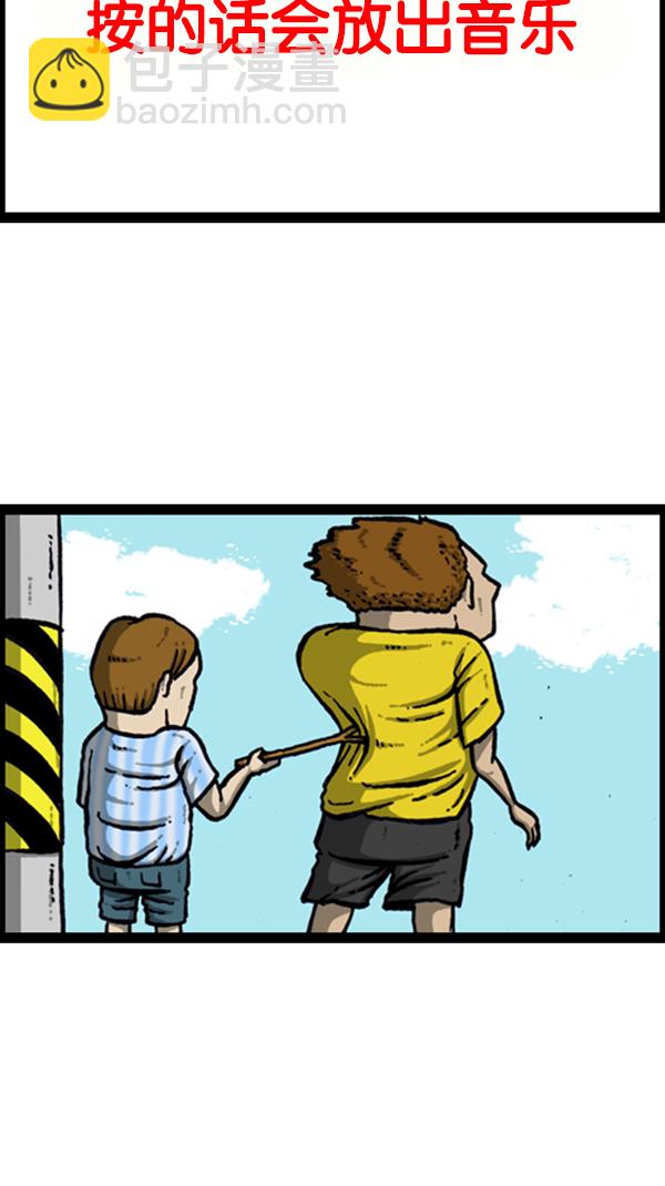 心靈的聲音 - [第284話] 遺失(1/2) - 4