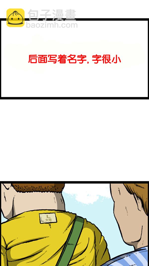 心靈的聲音 - [第284話] 遺失(1/2) - 5