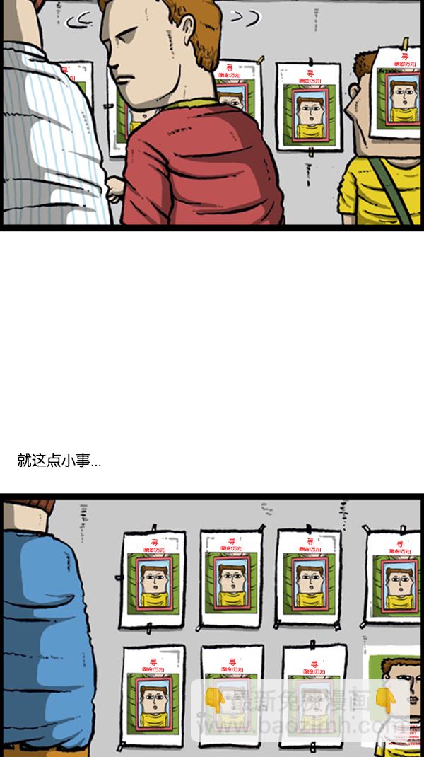 心靈的聲音 - [第284話] 遺失(1/2) - 4