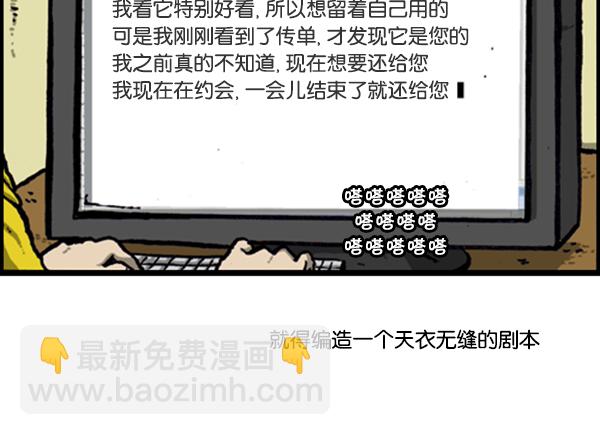 心靈的聲音 - [第284話] 遺失(1/2) - 2