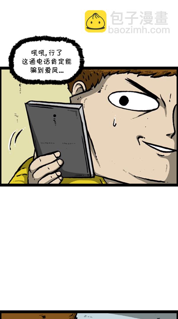 心靈的聲音 - [第284話] 遺失(1/2) - 1