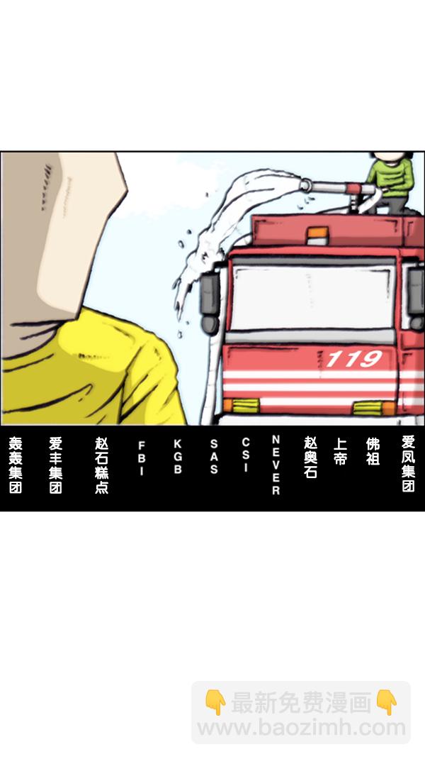 心靈的聲音 - [第284話] 遺失(2/2) - 2