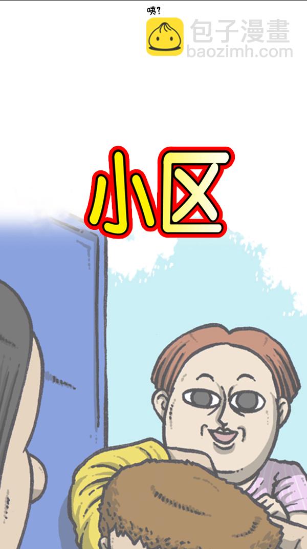 心靈的聲音 - [第284話] 遺失(1/2) - 1